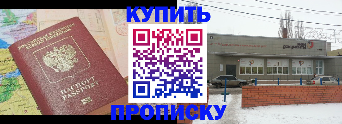 прописка регистрация в Галиче