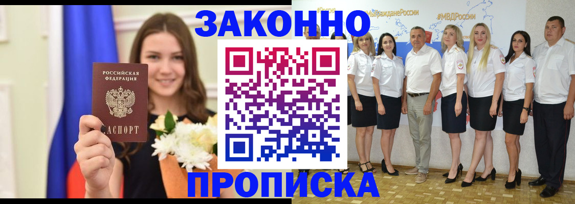 временная регистрация в Галиче