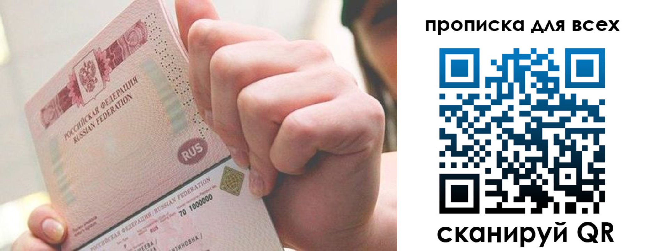 прописка в квартире в Галиче