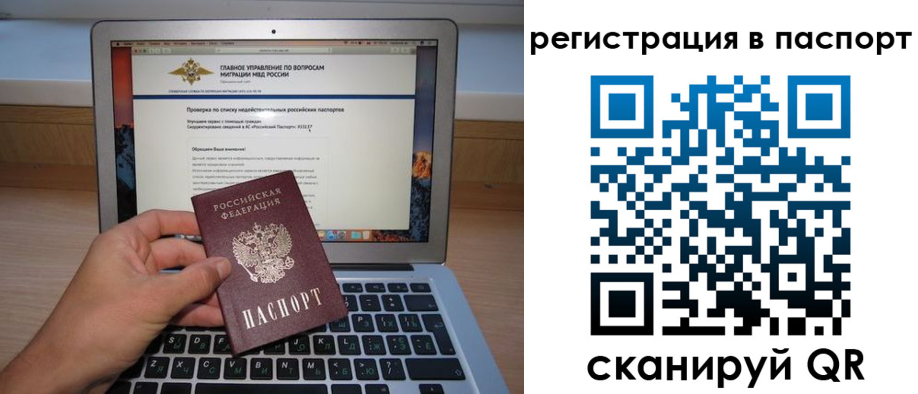 прописка паспорт в Галиче