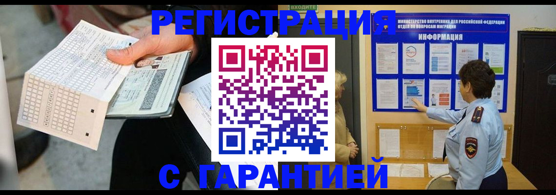 временная прописка в Галиче