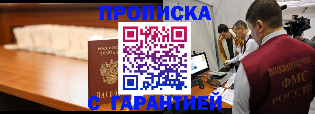 прописка гарантия в Галиче