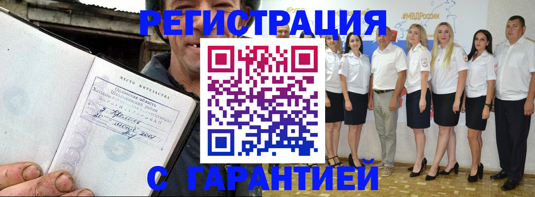 прописка в Галиче