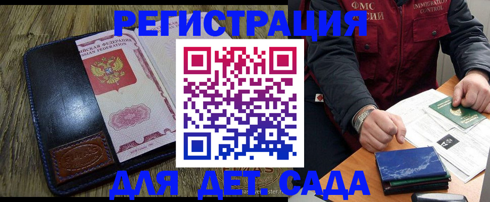 временная регистрация в Галиче