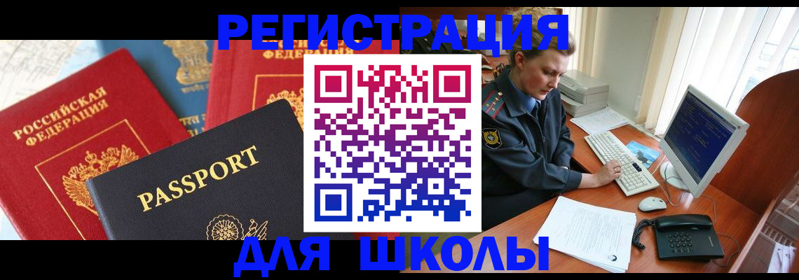 купить прописку в Галиче